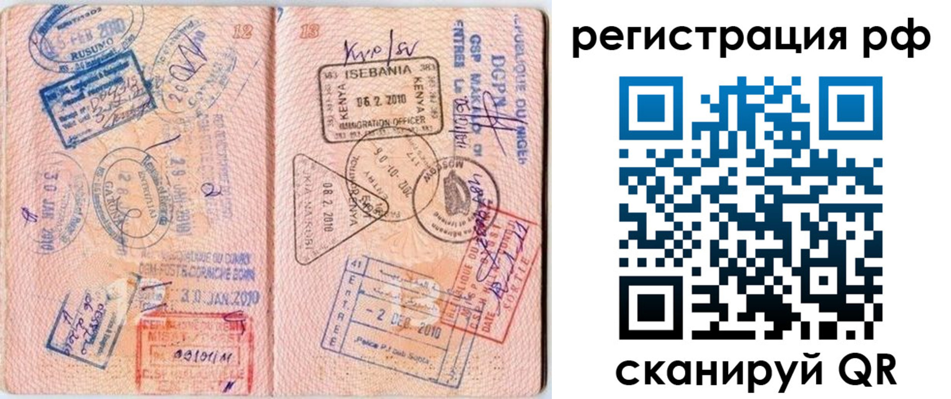 прописка для школы в Белово