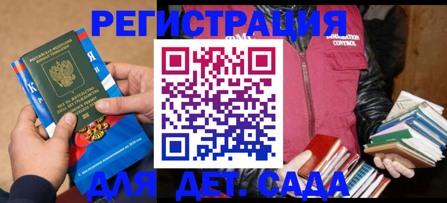 прописка иностранных граждан в Белово