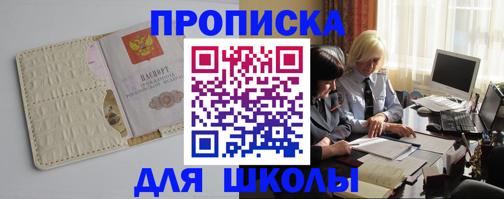 пропишу в квартире в Белово