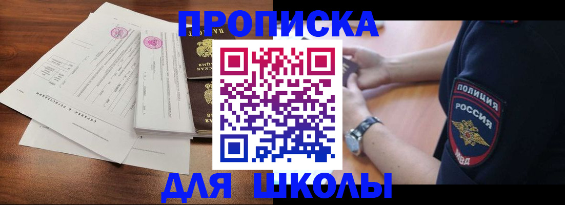 временная регистрация недорого в Белово